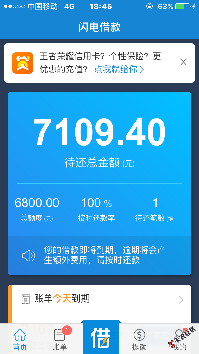 有没有老哥不还的？会上门吗？说了要来49 / 作者:阿浩学徒工 / 