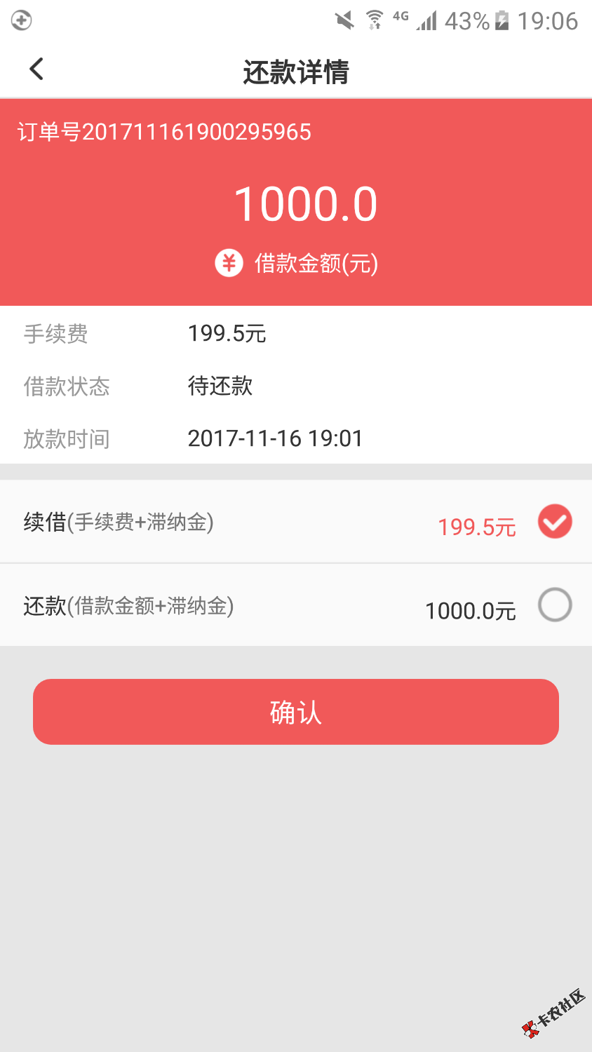 三秒贷秒过秒到申请链接：https:microfinance.hzaodong.comh5register.html ...41 / 作者:最穷不过讨饭 / 