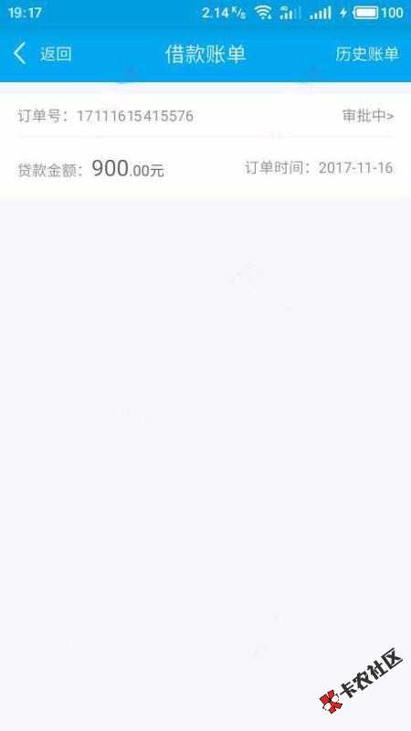 银信付有额度，审核多久，稳吗68 / 作者:vcdao / 