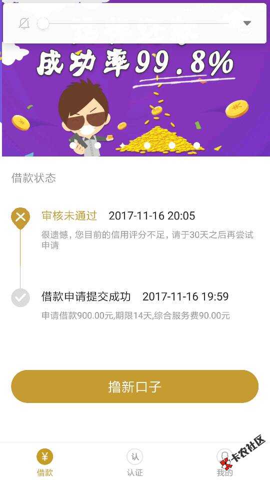 现金白卡最新芝麻分口子 尊卡 最高5000元 无额度破解37 / 作者:缘来是你G / 