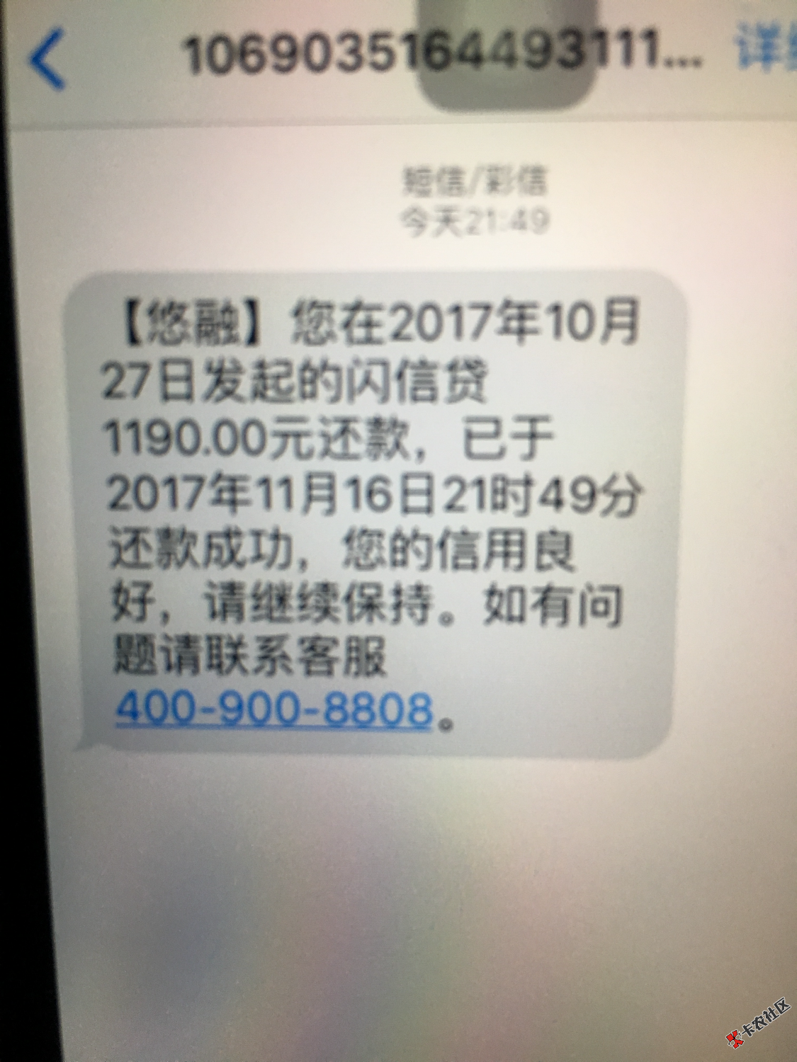 老铁帮忙看一下这个悠融借贷我都逾期好几天了，今天来短信说还款成功了，什 ...41 / 作者:活着...... / 