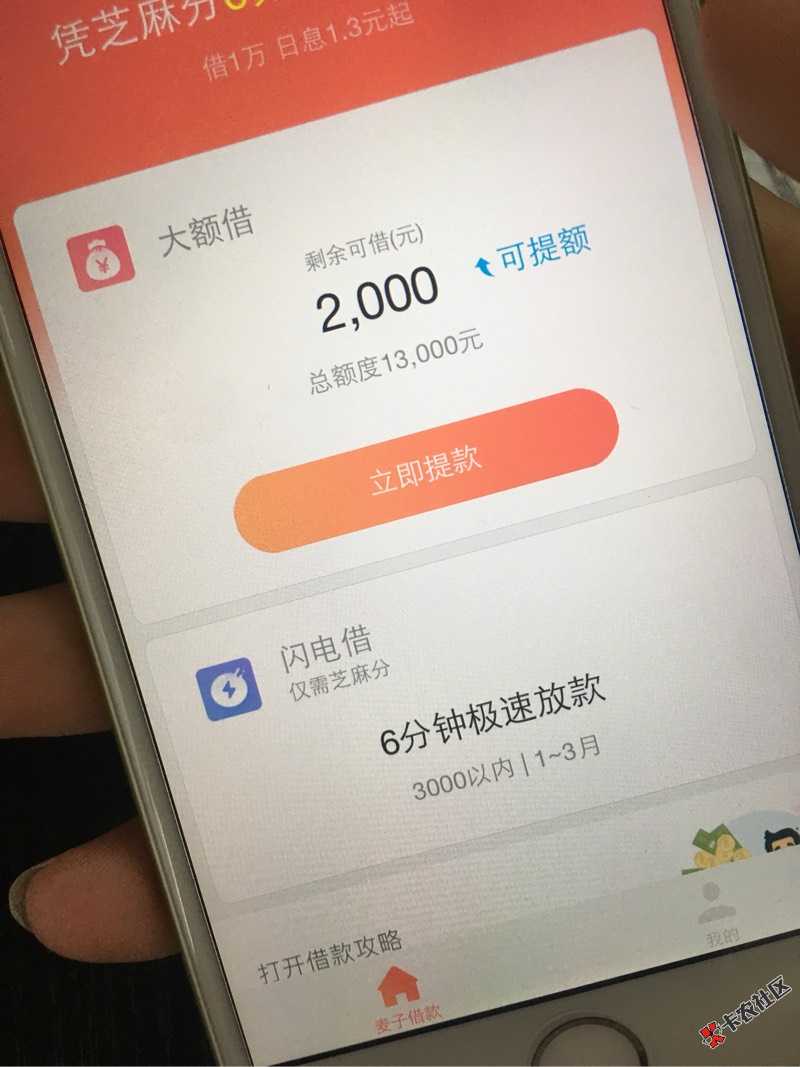 接早上的，麦子借款！审核一天了！有没有戏！96 / 作者:微信2313410610 / 