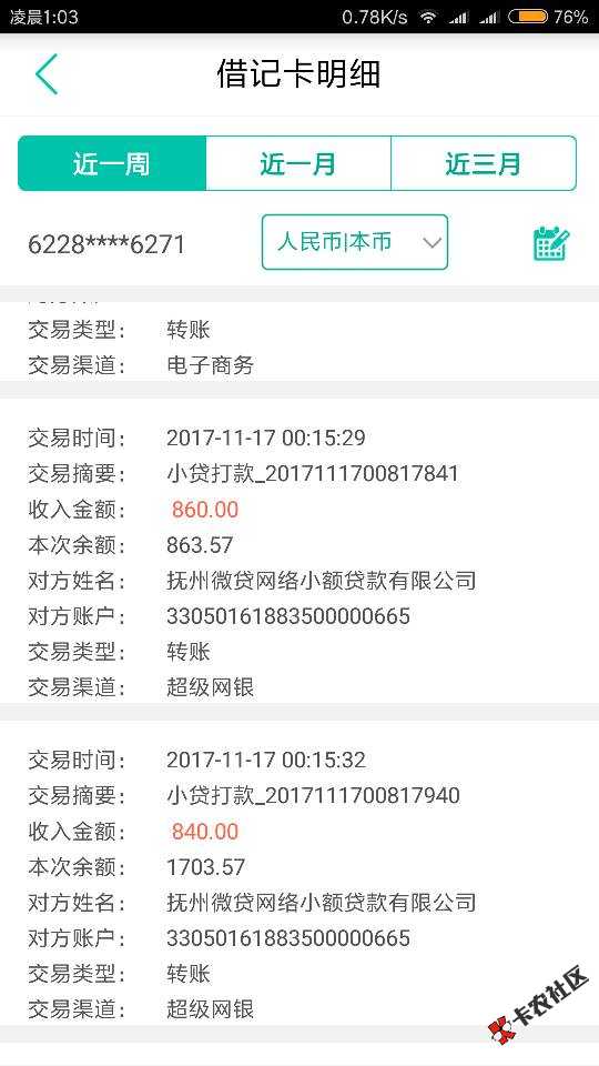 666黑成煤炭，竟然过了2个哈哈哈，笑S我了61 / 作者:用微笑 / 