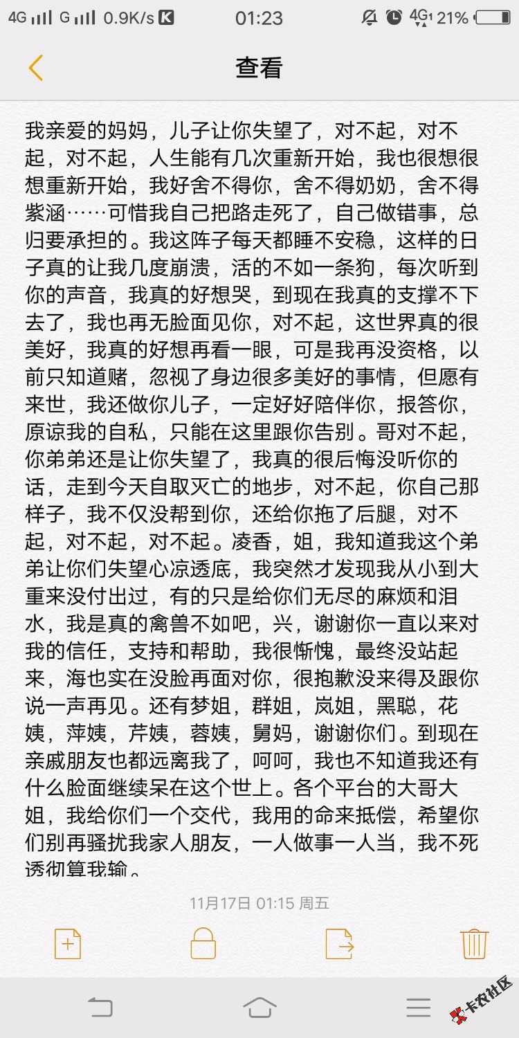 准备上路，再见了，撸友们69 / 作者:安静。。。 / 