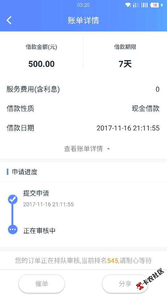 来花呗这是什么意思？哪个老哥知道？中间有个白框，点申请，申请不进去 ...34 / 作者:A强哥哥 / 