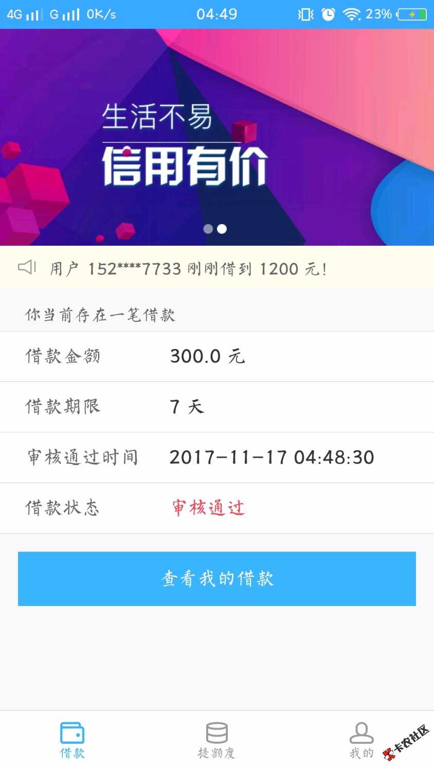 云白条，秒过提现秒到账，虽然只有300。需要去试吧，资料贼简单 ...82 / 作者:小学生哟 / 