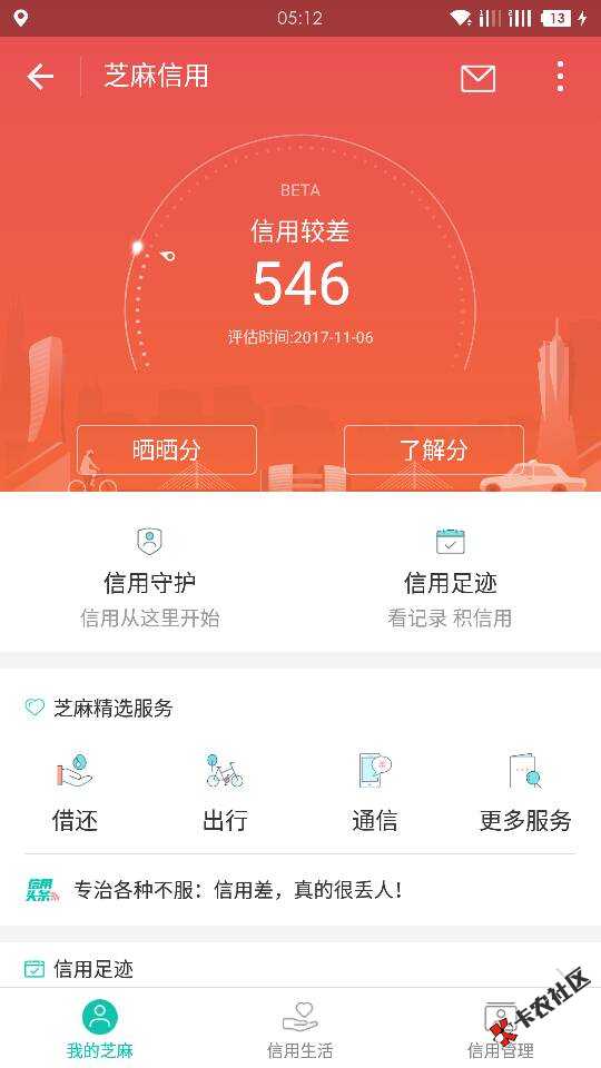 云白条，秒过提现秒到账，虽然只有300。需要去试吧，资料贼简单 ...80 / 作者:A强哥哥 / 