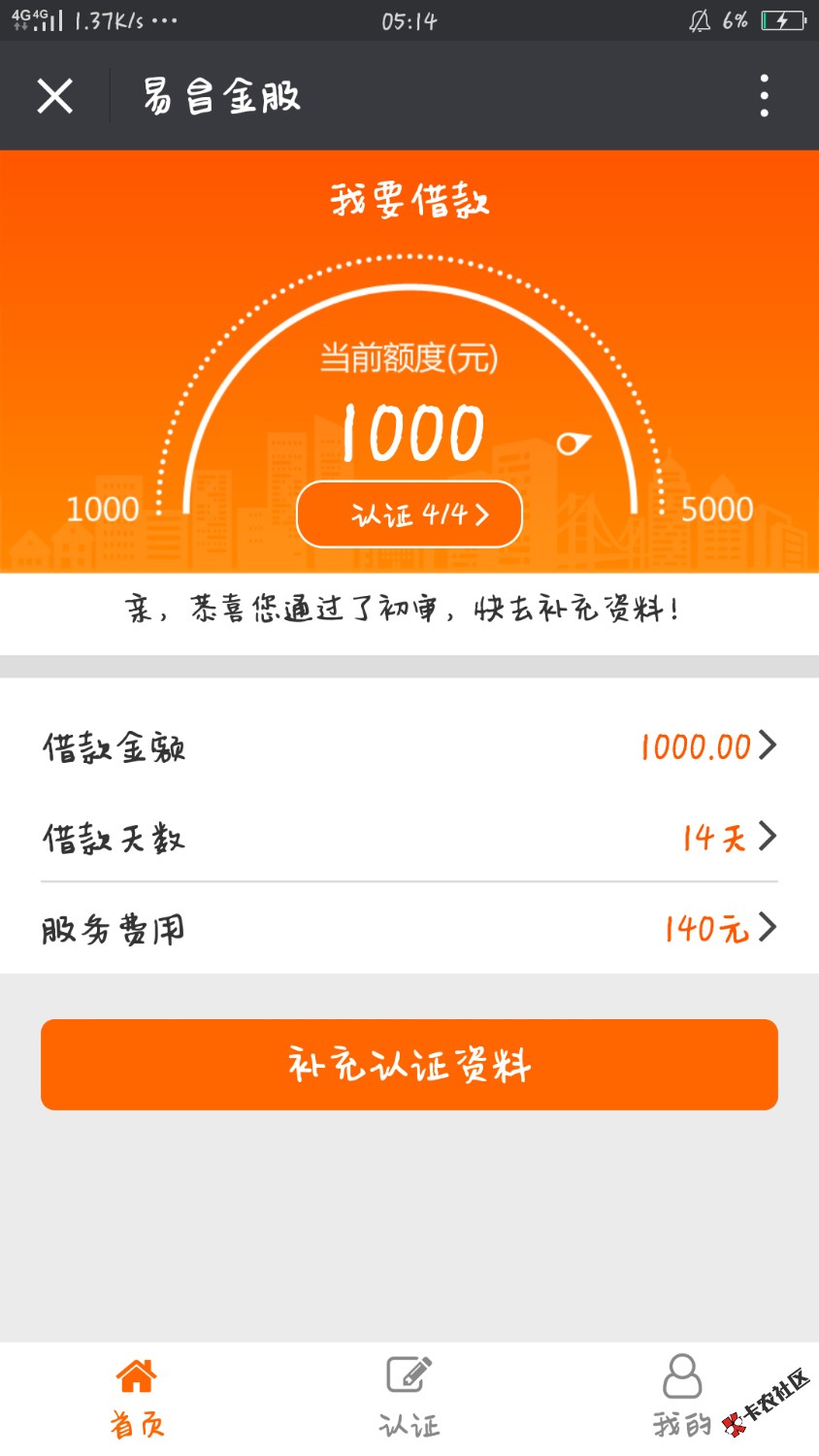 易昌金服初审过了稳不稳，10 / 作者:万常兴 / 