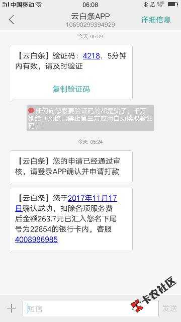 云白条，秒过提现秒到账，虽然只有300。需要去试吧，资料贼简单 ...54 / 作者:日月无光 / 