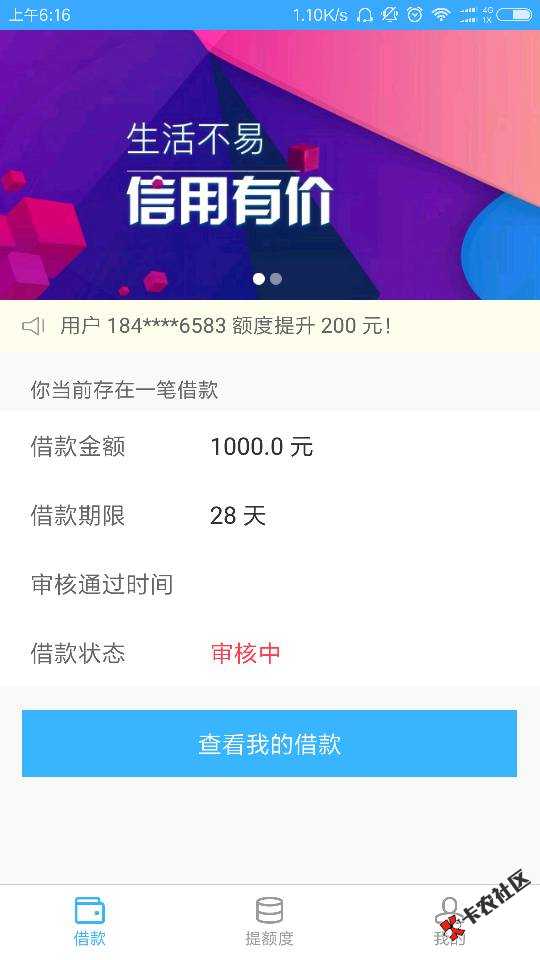 云白条，秒过提现秒到账，虽然只有300。需要去试吧，资料贼简单 ...41 / 作者:6的飞起 / 