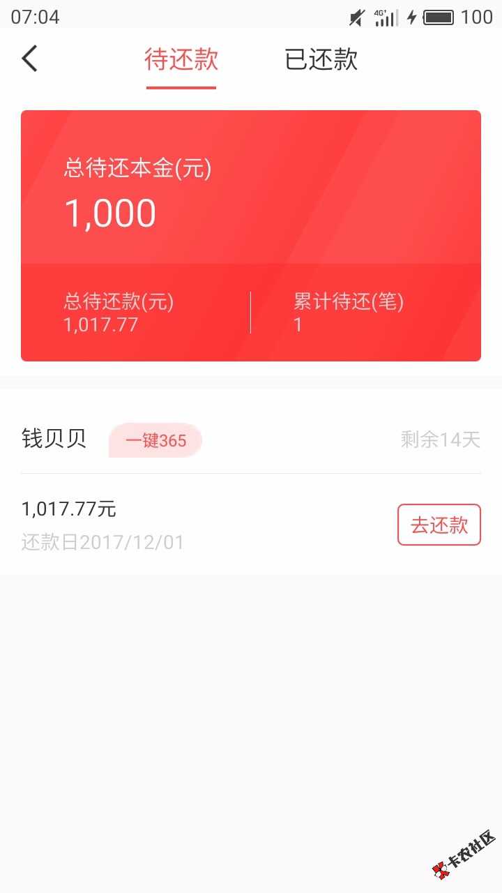 借365能下款了，老铁们上啊32 / 作者:孙八一 / 