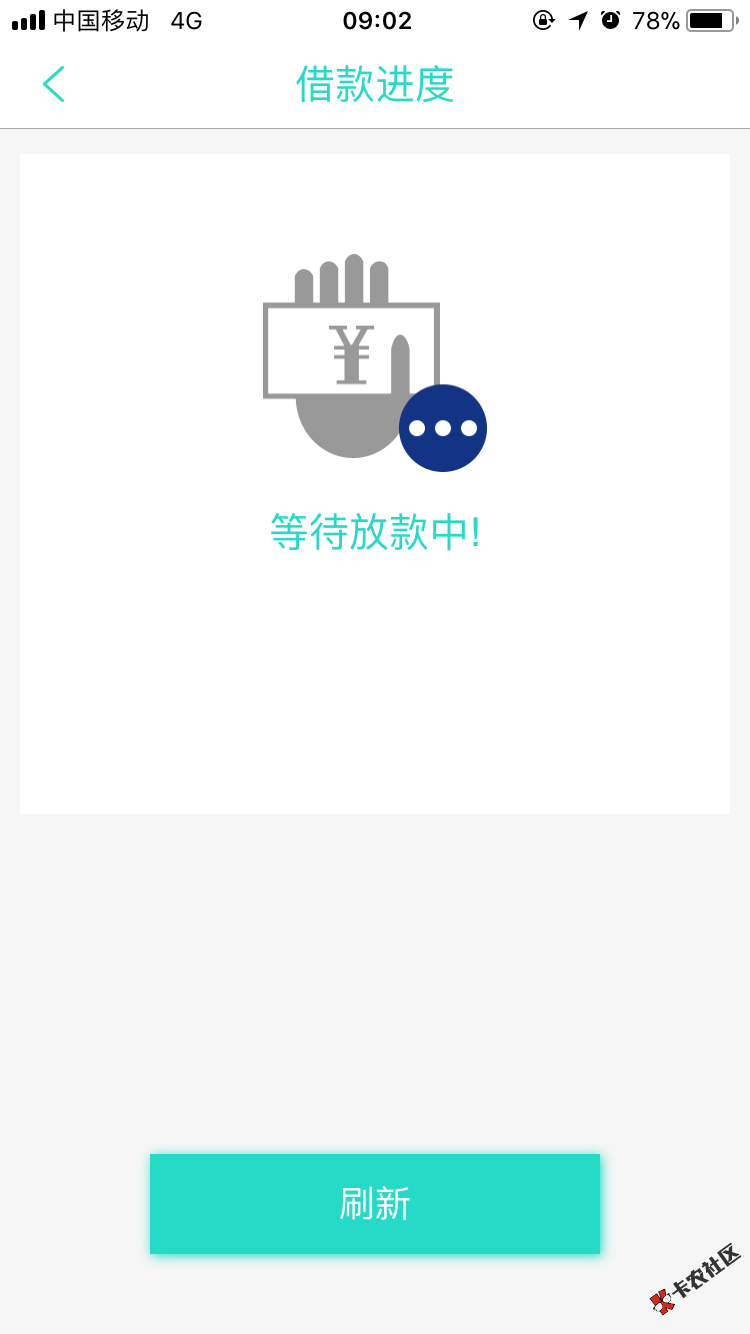 急用钱，和借几天一样高炮，刚刚秒过，能到账？8 / 作者:裸奔 / 