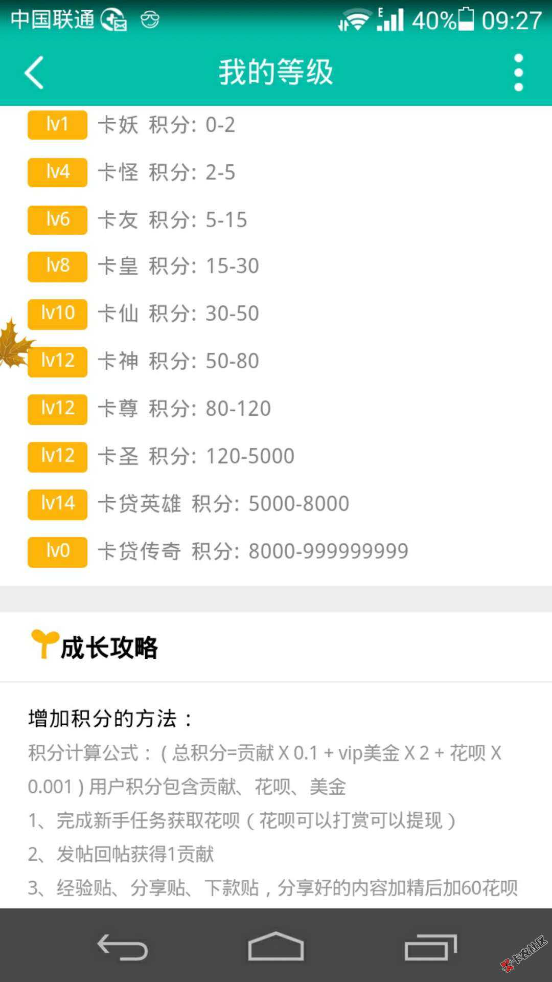 卡农老铁各种排行榜，点击名字，查看详情32 / 作者:卡农110 / 