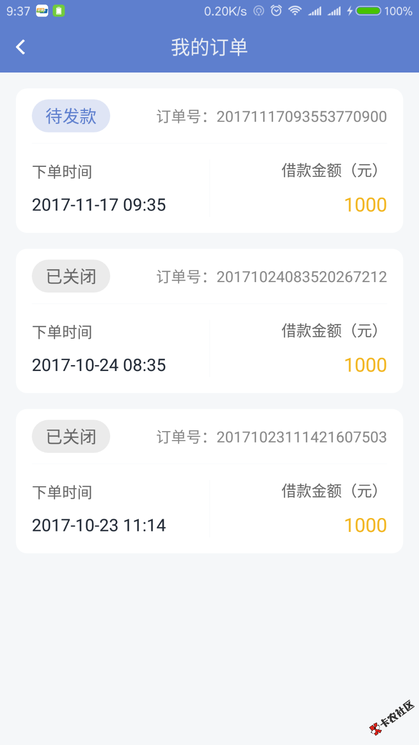 蓝薪卡，秒过，之前拒了两次，需要的老哥去试试79 / 作者:费洛蒙 / 