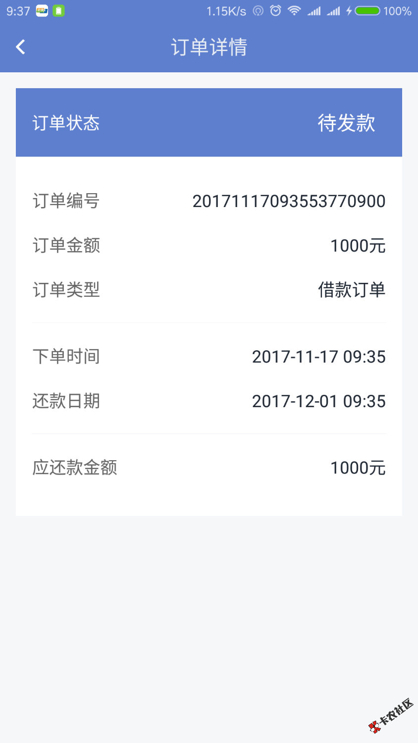 蓝薪卡，秒过，之前拒了两次，需要的老哥去试试94 / 作者:费洛蒙 / 