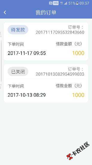 蓝薪卡，秒过，之前拒了两次，需要的老哥去试试6 / 作者:yzx811008 / 