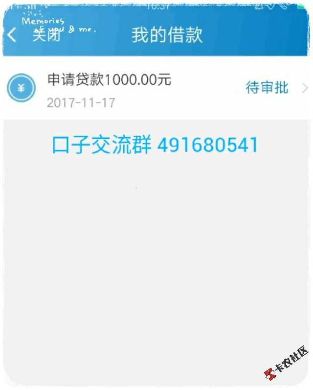 这是什么口子，中介看到的99 / 作者:网贷小猫接待332 / 