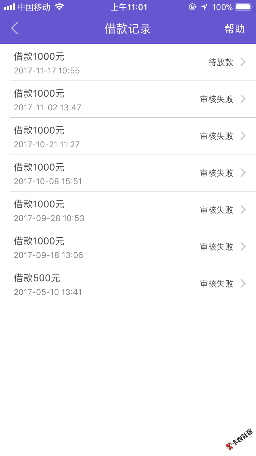 钞好借今天秒过，谢谢卡农朋友分享31 / 作者:萍加花 / 