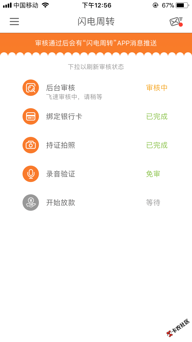 有戏吗70 / 作者:催收我CNM / 