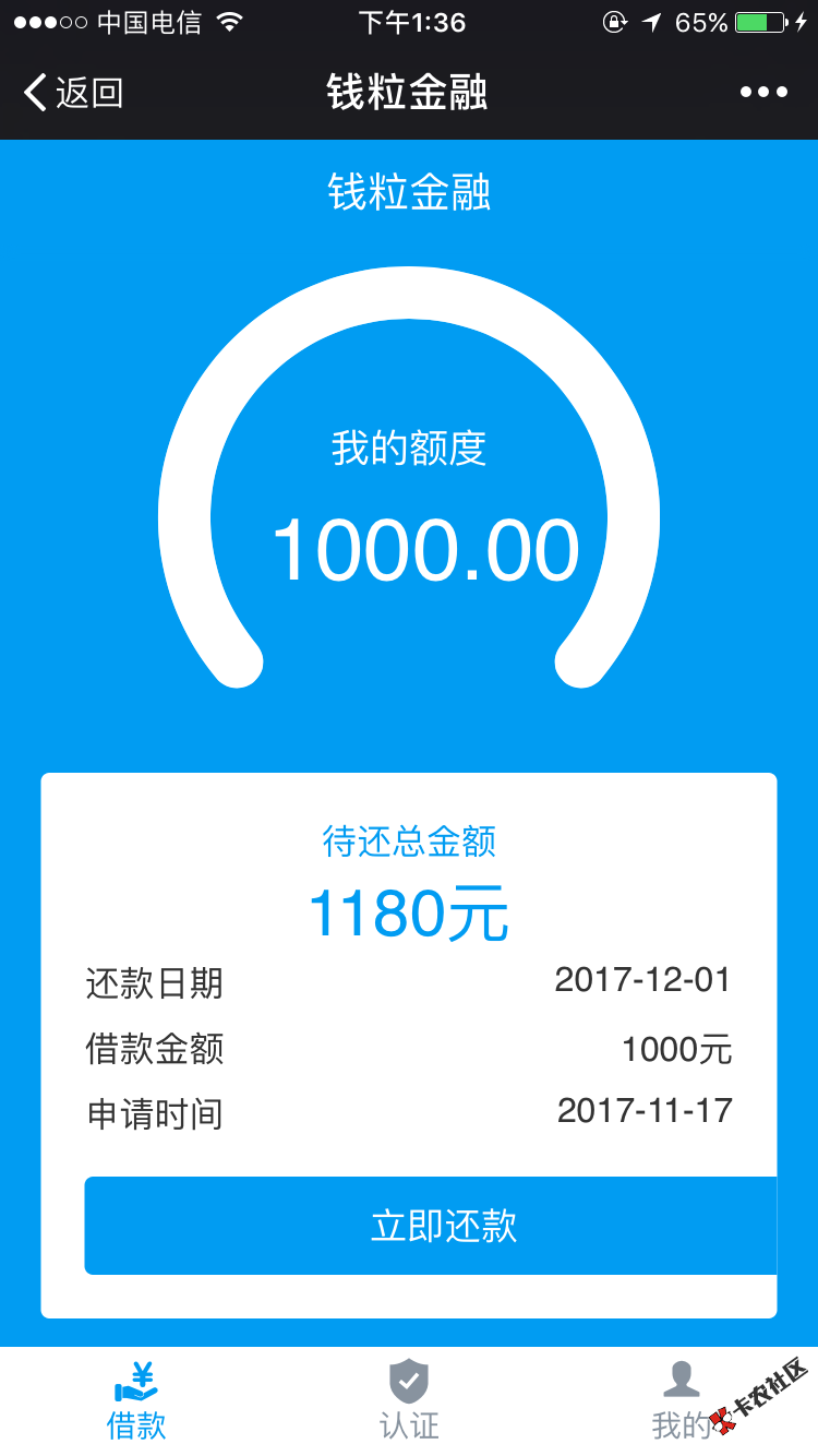 都不知道什么时候申请的，今天来了一个回访电话，秒过了 ...36 / 作者:546237105 / 