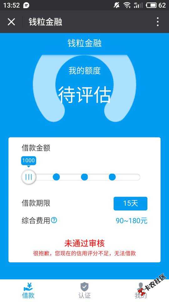都不知道什么时候申请的，今天来了一个回访电话，秒过了 ...96 / 作者:583467855 / 