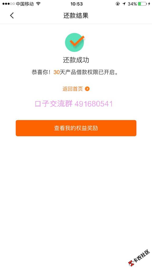 这是啥100 / 作者:网贷小猫接待332 / 