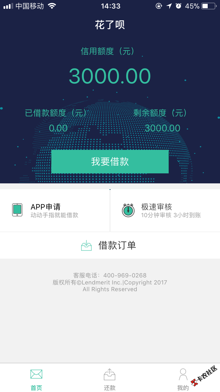 花了呗，审核会打联系人电话吗64 / 作者:a130632561 / 
