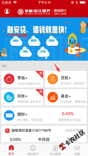 有华融湘江信用卡的 秒批额度 当场拿钱 最高30万91 / 作者:dn诗 / 