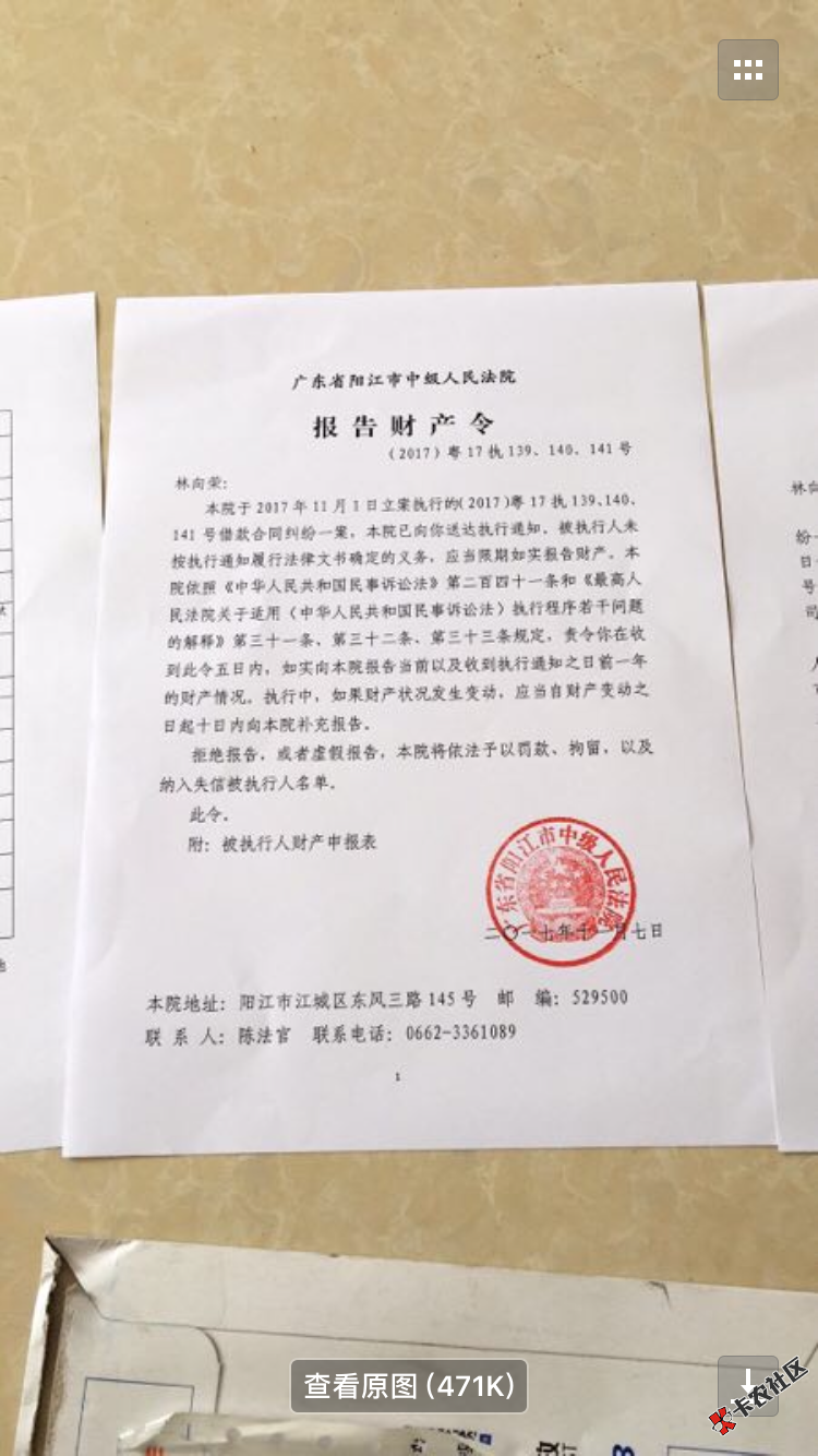 有被法院执行的老哥吗92 / 作者:AO--荣 / 