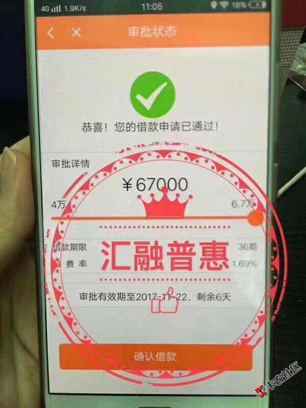 大神们，求口子，来解答88 / 作者:A_专业银行贷款 / 