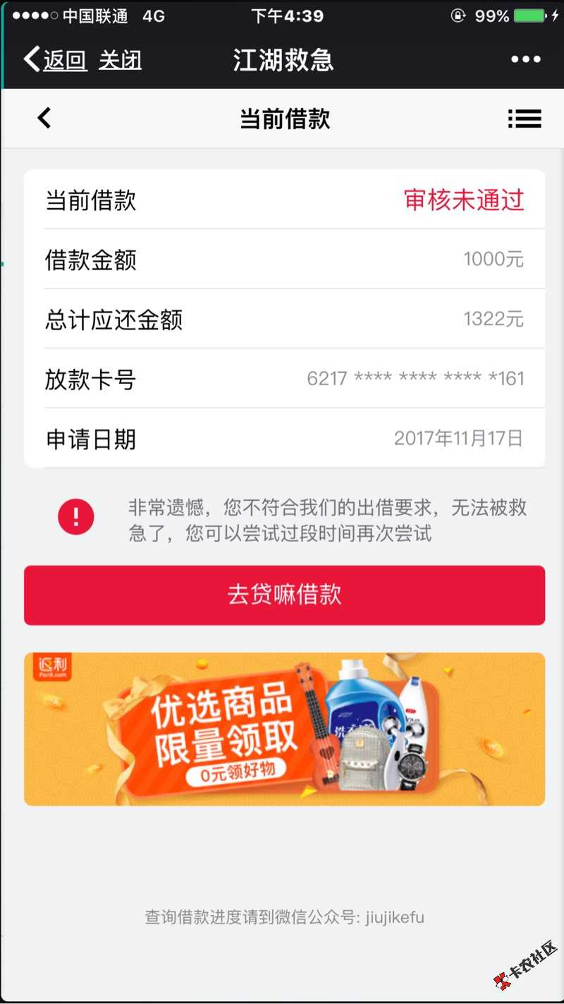 江湖救急是真的。微信里面秒过秒到。89 / 作者:小麦王r / 