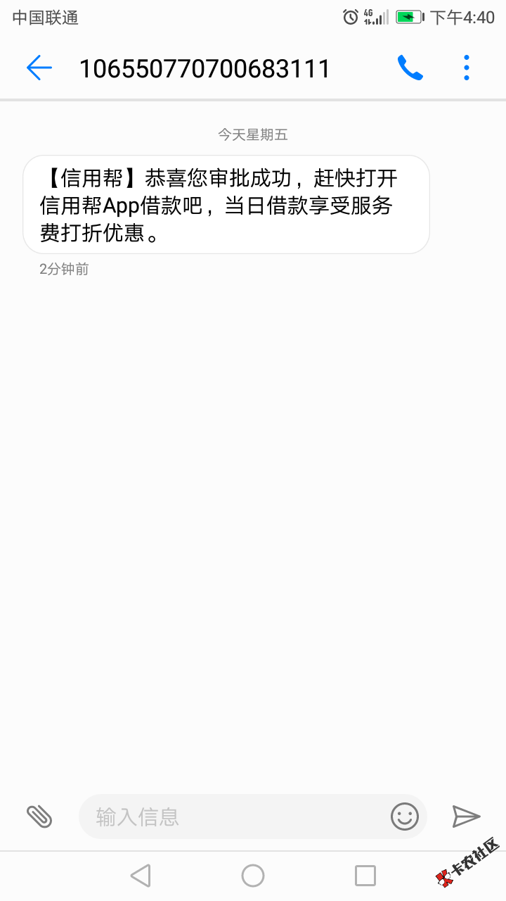 口子信用帮，不用芝麻分，跟风，几天没下款了，稳了没有老哥们 ...37 / 作者:世界没有珍情 / 