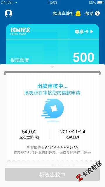 速度，是人就来，法院起诉执行的都批！70 / 作者:づ动的青春 / 