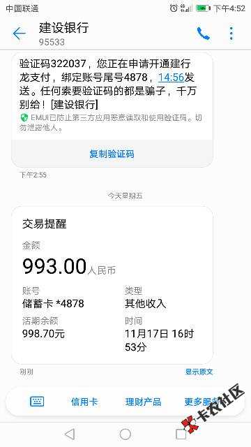 口子信用帮，不用芝麻分，跟风，几天没下款了，稳了没有老哥们 ...95 / 作者:世界没有珍情 / 