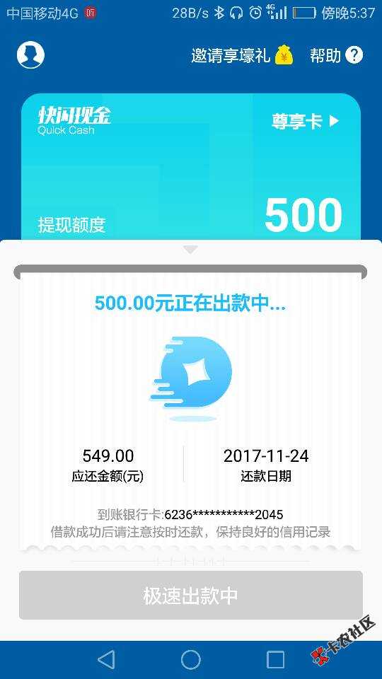 速度，是人就来，法院起诉执行的都批！76 / 作者:国庆啊 / 