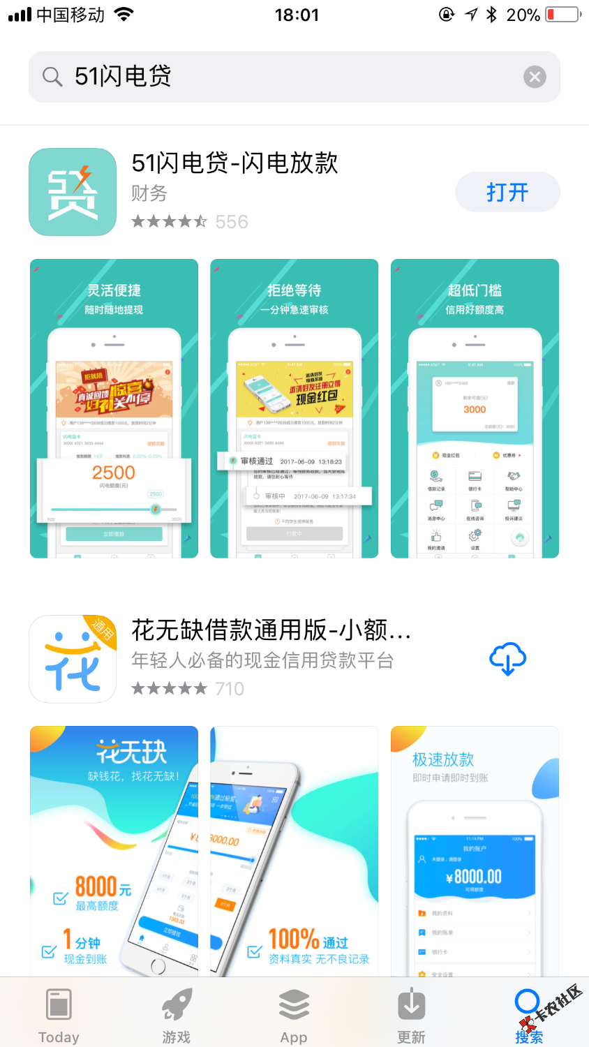 老哥们，教你们一招。下不下款看缘分了。24小时审核下款。一般半个小时到卡 ...67 / 作者:dck. / 