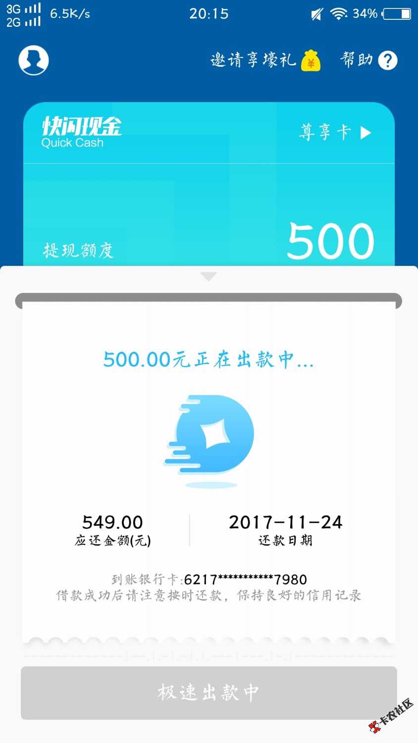 昨天就推了几次，无限据，今天白天又推了几次还是据，刚才连据两次，第三次 ...78 / 作者:刘小胖 / 