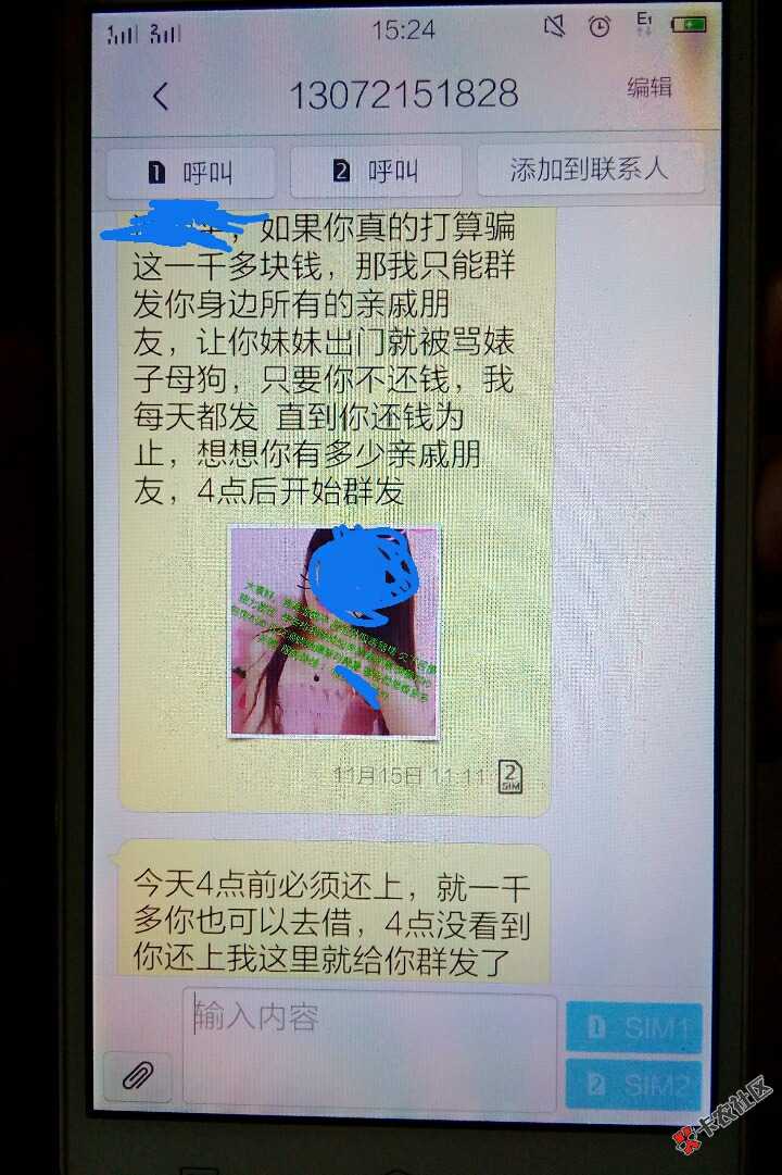 跪求兄弟们帮我轰炸这个女催收狗，就逾几天就微信找我妹妹图片ps群发，还恐 ...44 / 作者:Ｖip▃╮國平 / 