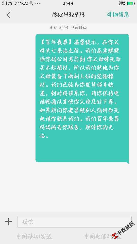 跪求兄弟们帮我轰炸这个女催收狗，就逾几天就微信找我妹妹图片ps群发，还恐 ...35 / 作者:你我信 / 