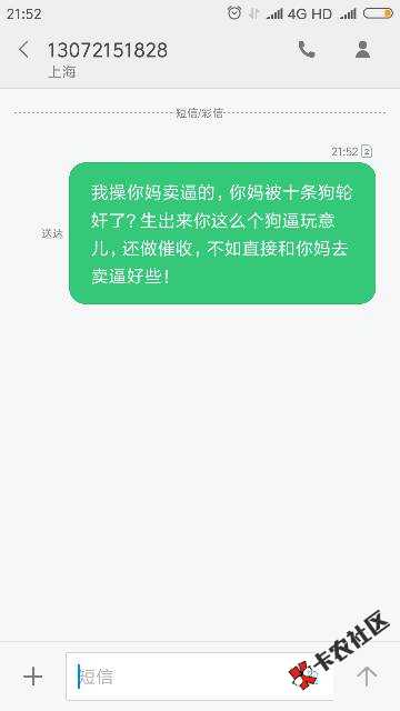 跪求兄弟们帮我轰炸这个女催收狗，就逾几天就微信找我妹妹图片ps群发，还恐 ...43 / 作者:快乐成长！！ / 