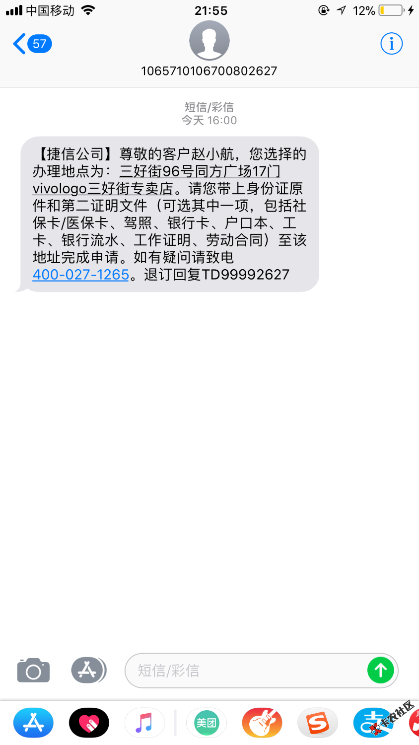 老哥们捷信好过么，我不是受邀请的，我是自己申请的，征信有逾期。然 ...17 / 作者:A小航 / 