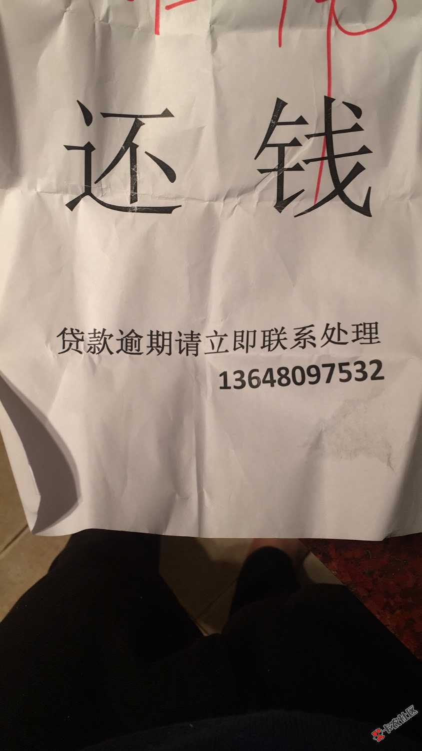 闪电借款，本金3000多，逾期150天，现在6000。上门了。我接到电话，没看见 ...73 / 作者:亦由 / 