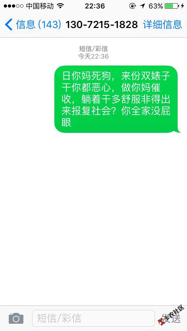 跪求兄弟们帮我轰炸这个女催收狗，就逾几天就微信找我妹妹图片ps群发，还恐 ...82 / 作者:tmenc / 
