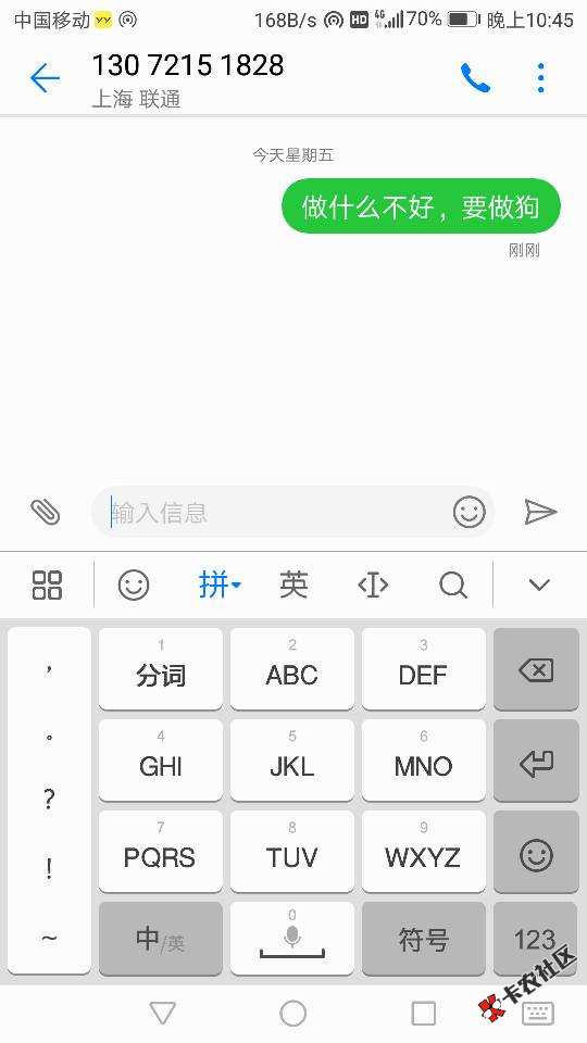 跪求兄弟们帮我轰炸这个女催收狗，就逾几天就微信找我妹妹图片ps群发，还恐 ...48 / 作者:怀念84 / 
