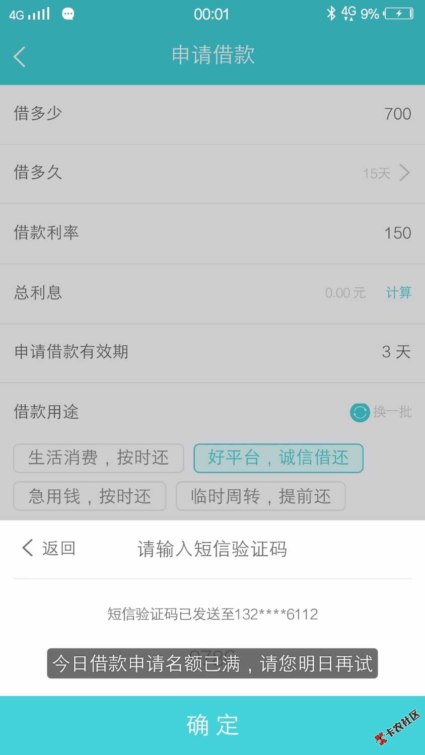 信用岛，什么时候有名额啊，两天了一直这样。14 / 作者:A～刚子 / 