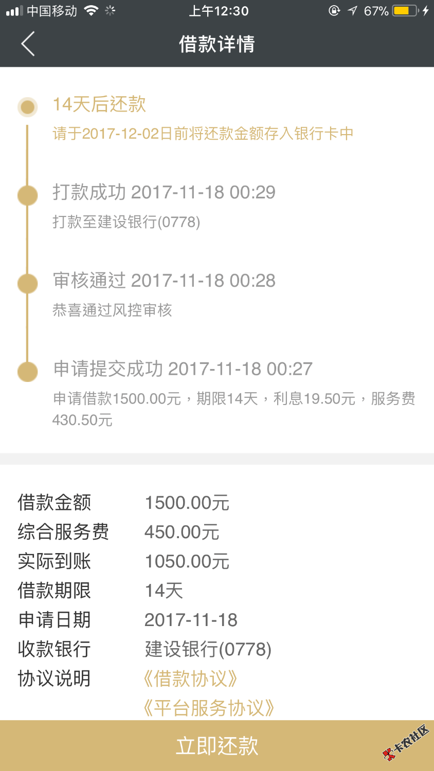 吓人，居然过了～风控申请记录200个什么放水，不喜勿骂都无缘。信用金卡 ...14 / 作者:小蕾· / 