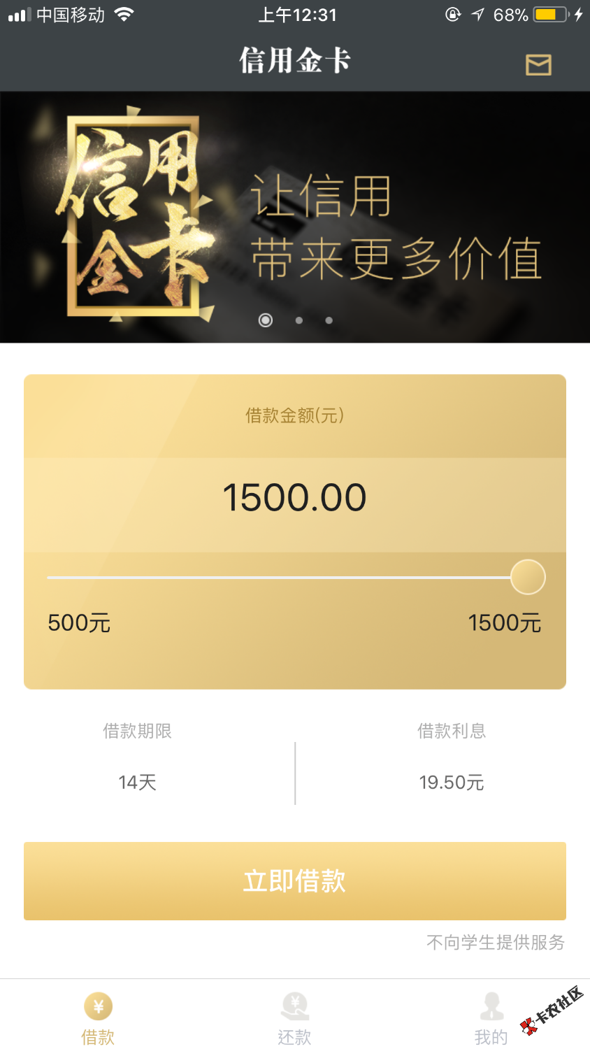 吓人，居然过了～风控申请记录200个什么放水，不喜勿骂都无缘。信用金卡 ...15 / 作者:小蕾· / 