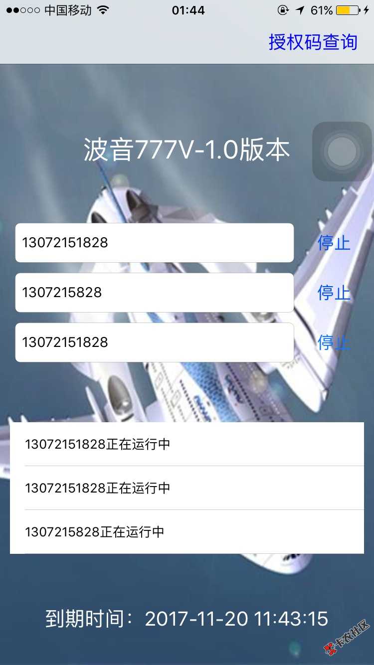 跪求兄弟们帮我轰炸这个女催收狗，就逾几天就微信找我妹妹图片ps群发，还恐 ...97 / 作者:陈伟鸿 / 