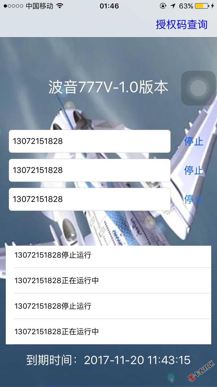 跪求兄弟们帮我轰炸这个女催收狗，就逾几天就微信找我妹妹图片ps群发，还恐 ...64 / 作者:陈伟鸿 / 