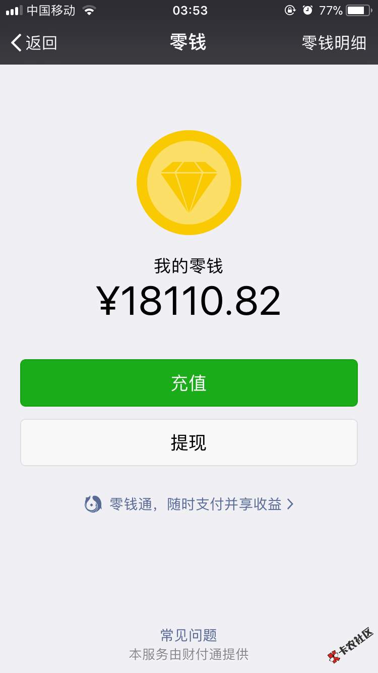 虽然逾期了很多个口子，最长的好像是八个月左右。现在莫名的想养个口子，这 ...13 / 作者:时光与你丶 / 